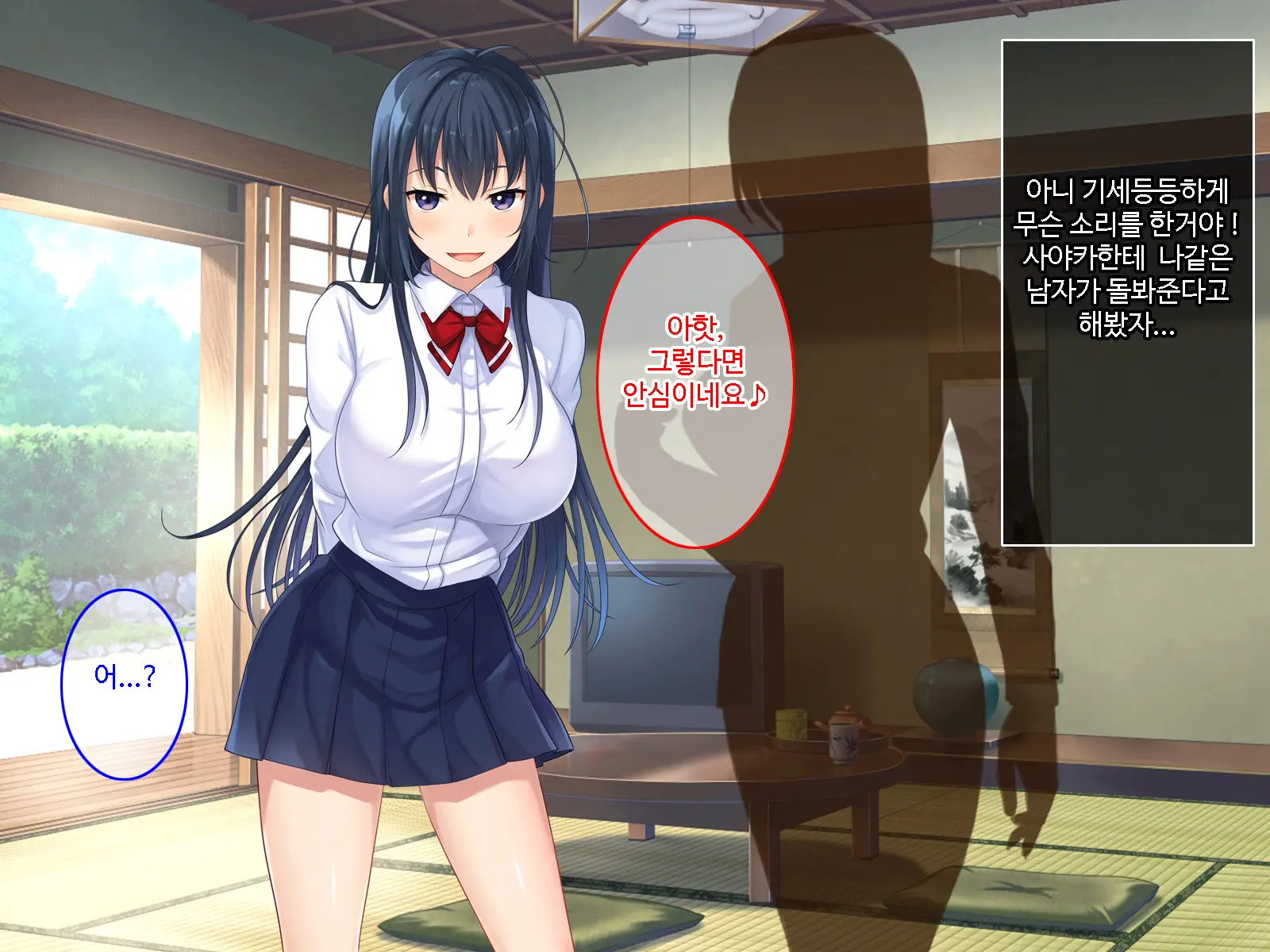Hatsukoi No Hito No Musumeㅣ첫 사랑의 딸